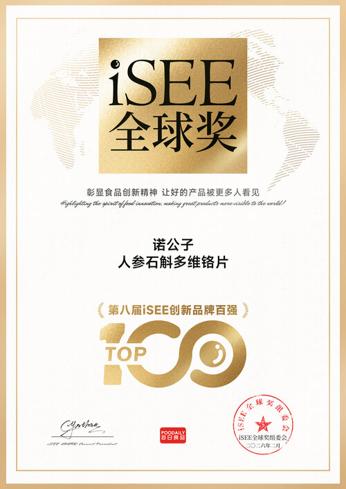 iSEE创新品牌百强